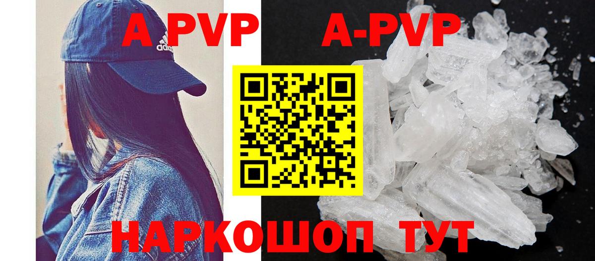 Alfa_PVP крисы CK Советск