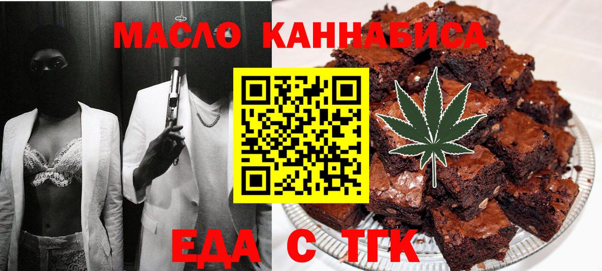 Печенье с ТГК конопля  Вход с VPN  Советск 