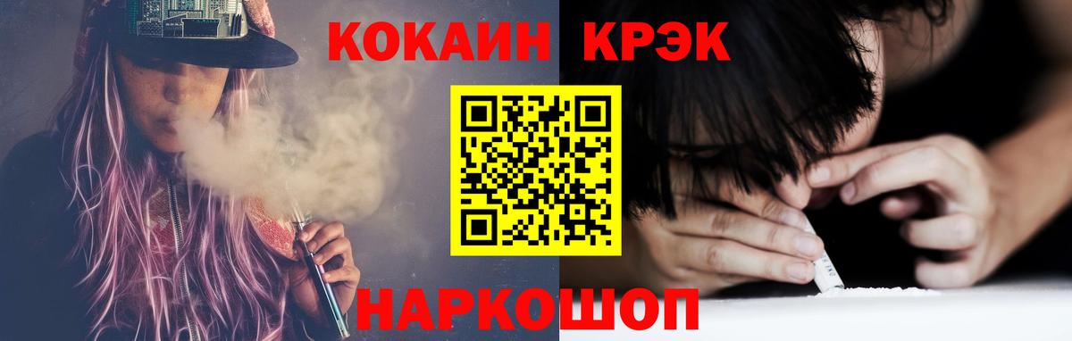 КОКАИН 98% Советск