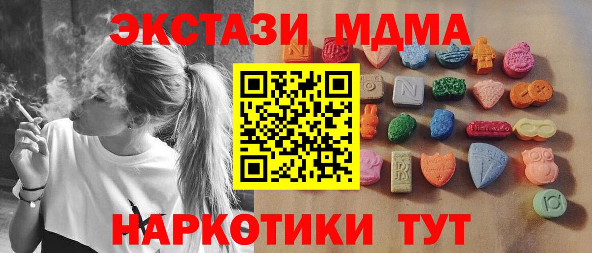 МЕГА ссылки  Экстази ешки  Вход с VPN  Советск  Ecstasy таблы 