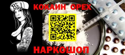 COCAINE Партизанск