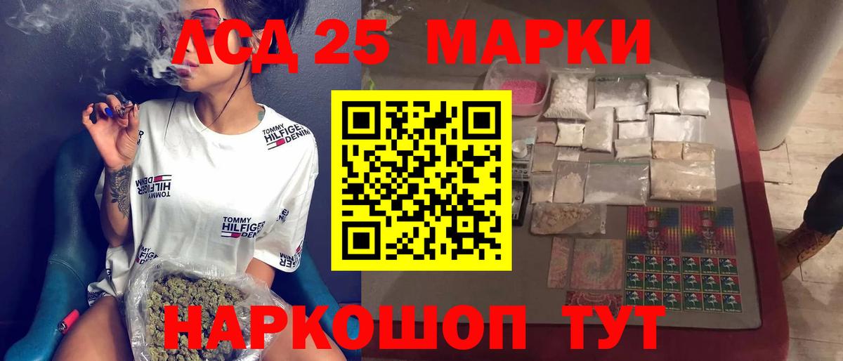 LSD-25 экстази кислота  Лсд 25 экстази  Советск  Вход с VPN 