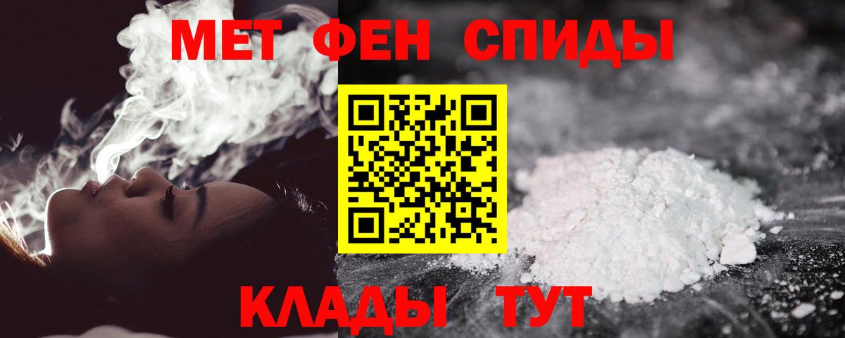 Советск  Первитин Methamphetamine  Первитин Methamphetamine  Вход с VPN 