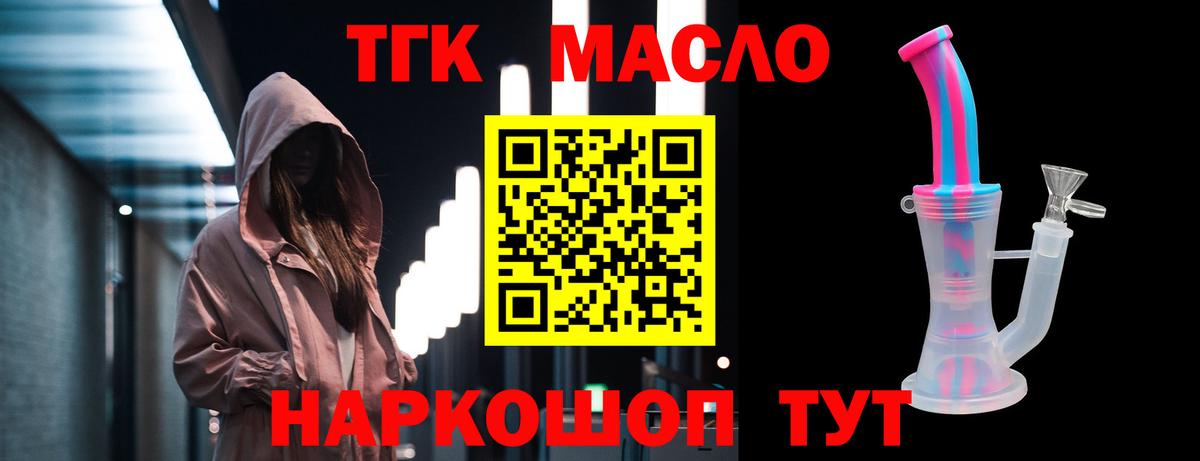 ТГК вейп Советск