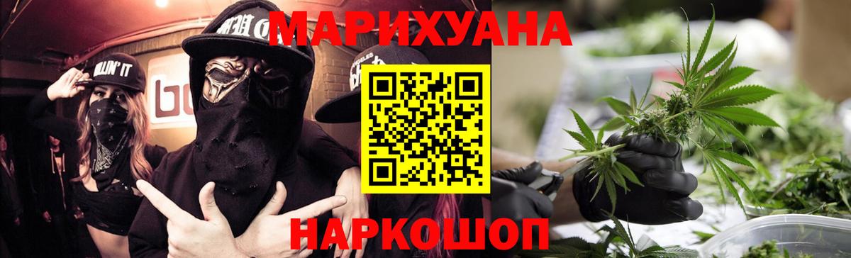 Шишки марихуана план Советск